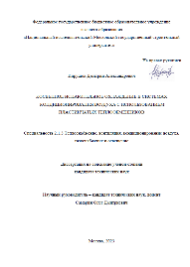 Объявление о защите диссертации Кирушка Дмитрия Александровича